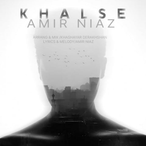 امیر نیاز خلسه